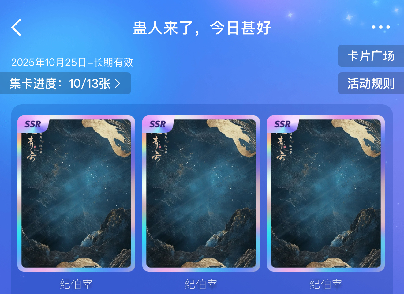 请问这个卡池真的有ssr吗？深表怀疑→_→ ​​​