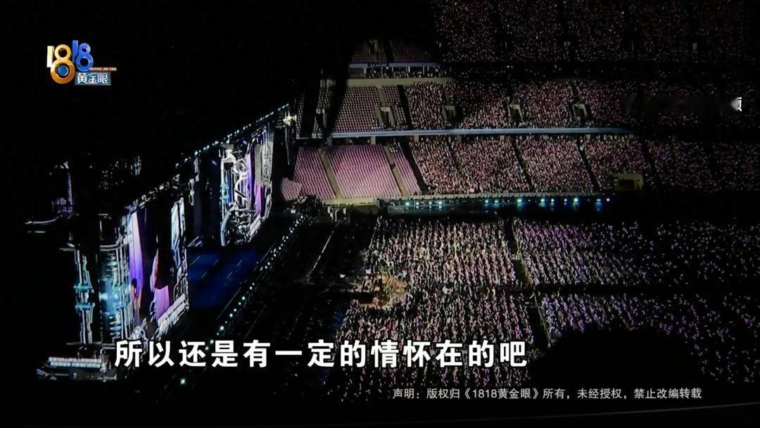 自讨苦吃！浙江杭州，一名女子花了2160元抢了两张周杰伦演唱会门票。进场后，发现