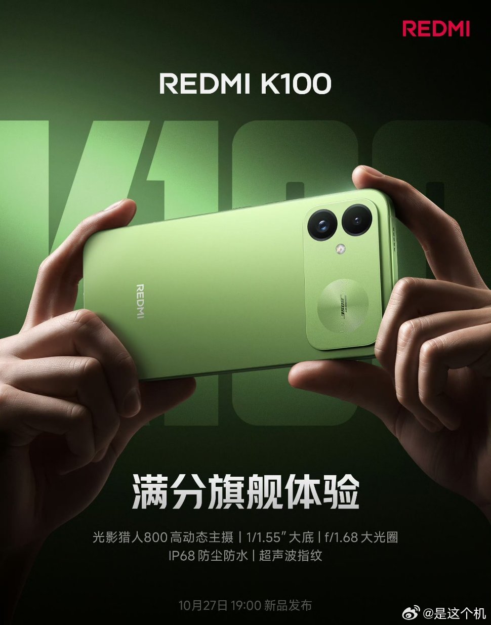 REDMI K100主摄官宣，采用光影猎人800传感器 10月21日，REDMI