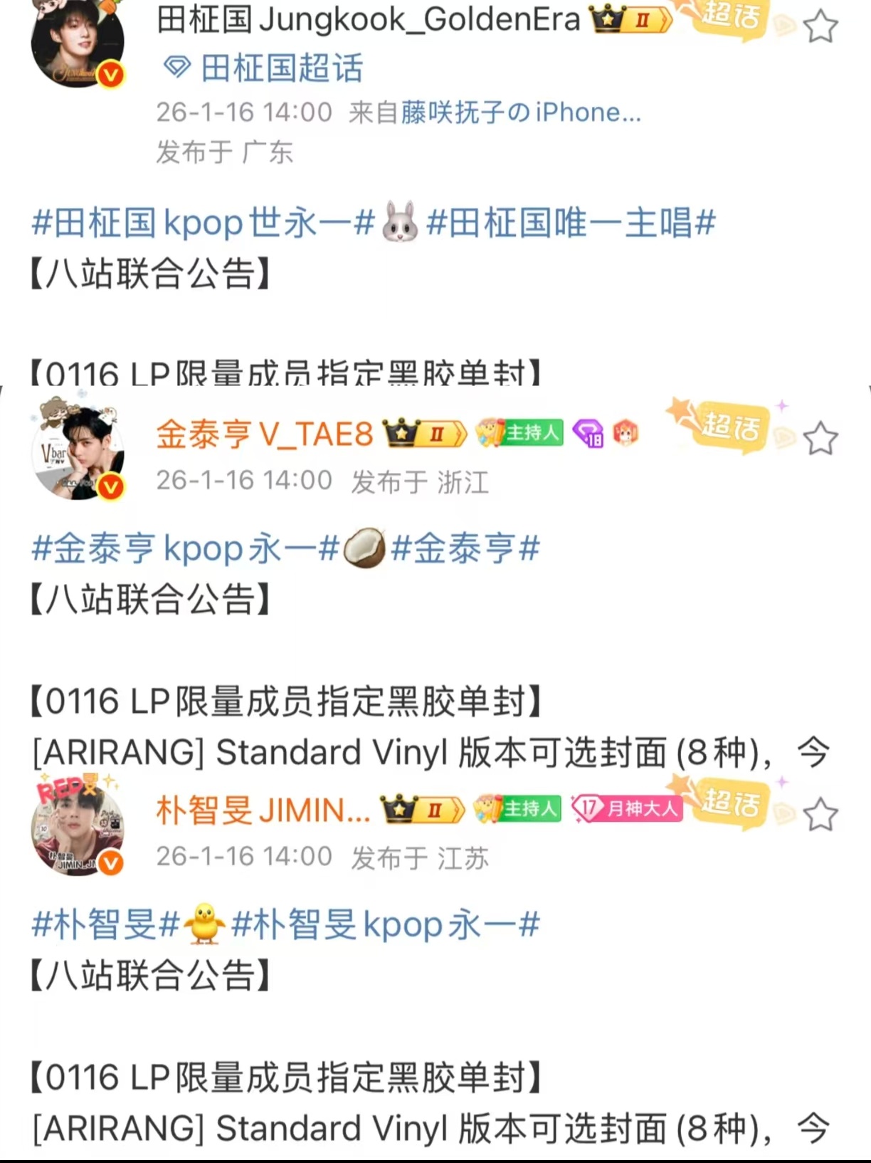 朴智旻 金泰亨 田柾国 现在到底谁是kpop永一 