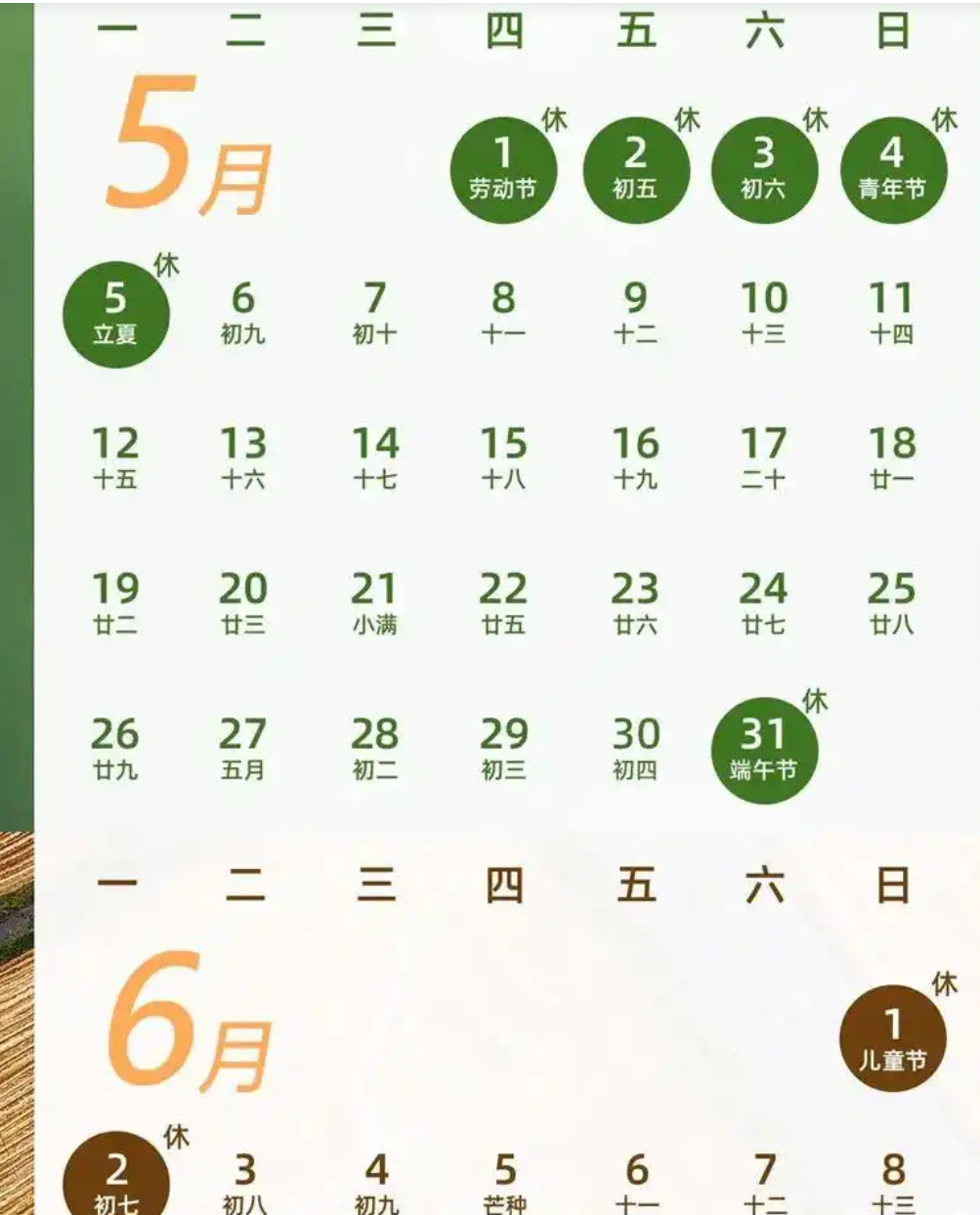 【#端午节不调休下周只上四天班#】#打工人注意了下周只上四天班#好消息！本周六，