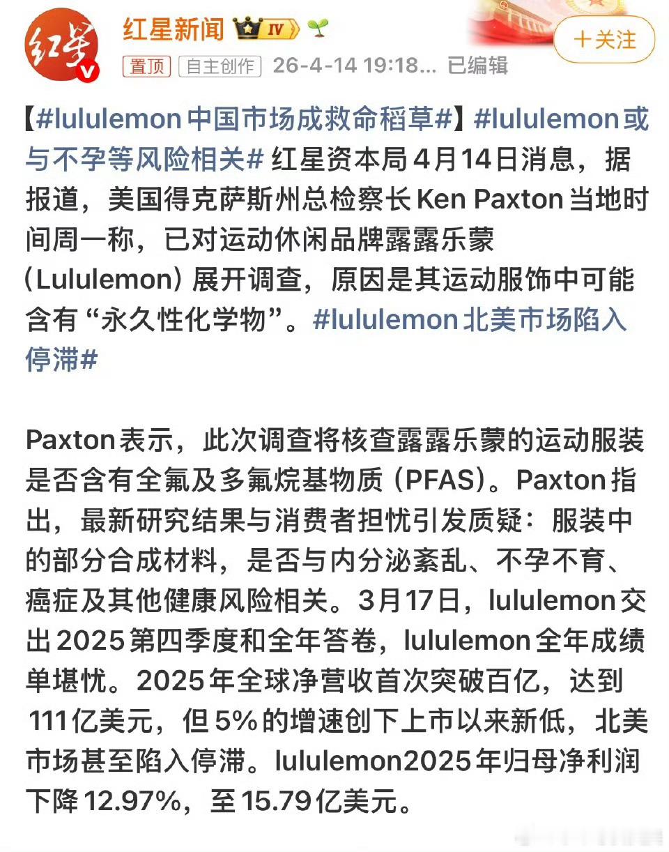 lululemon或与不孕等风险相关没钱救了我一命哈哈哈哈哈不过现在厂家也太黑心