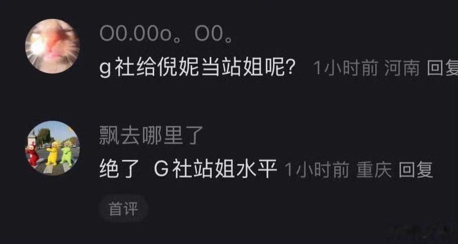 倪妮G社生图状态 G社生图里的倪妮太亮眼了！黑裙勾勒出完美身材，状态在线又自信，