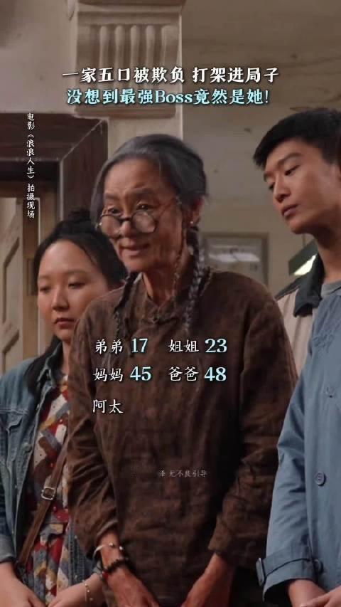 九旬老太爆改魔丸从火灸到燃烧瓶，从香铺到商业奇才，九旬阿太完美演绎