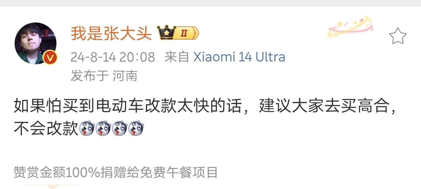 看了这个，我就去看了看高合汽车的二手车行情。你别说，你还真别说，高合 HiPhi
