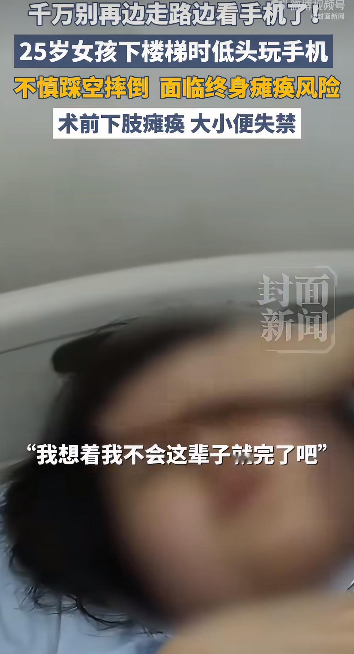 深圳一个25岁的女孩小秋，正是人生最美好的年纪，却因为一个再平常不过的小动作，把