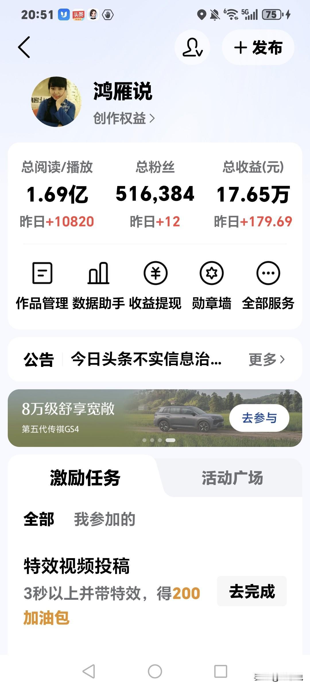 头条一天整多少钱？大家看看，这是我这个月收入最多的一天，因为参加活动头条给的奖金
