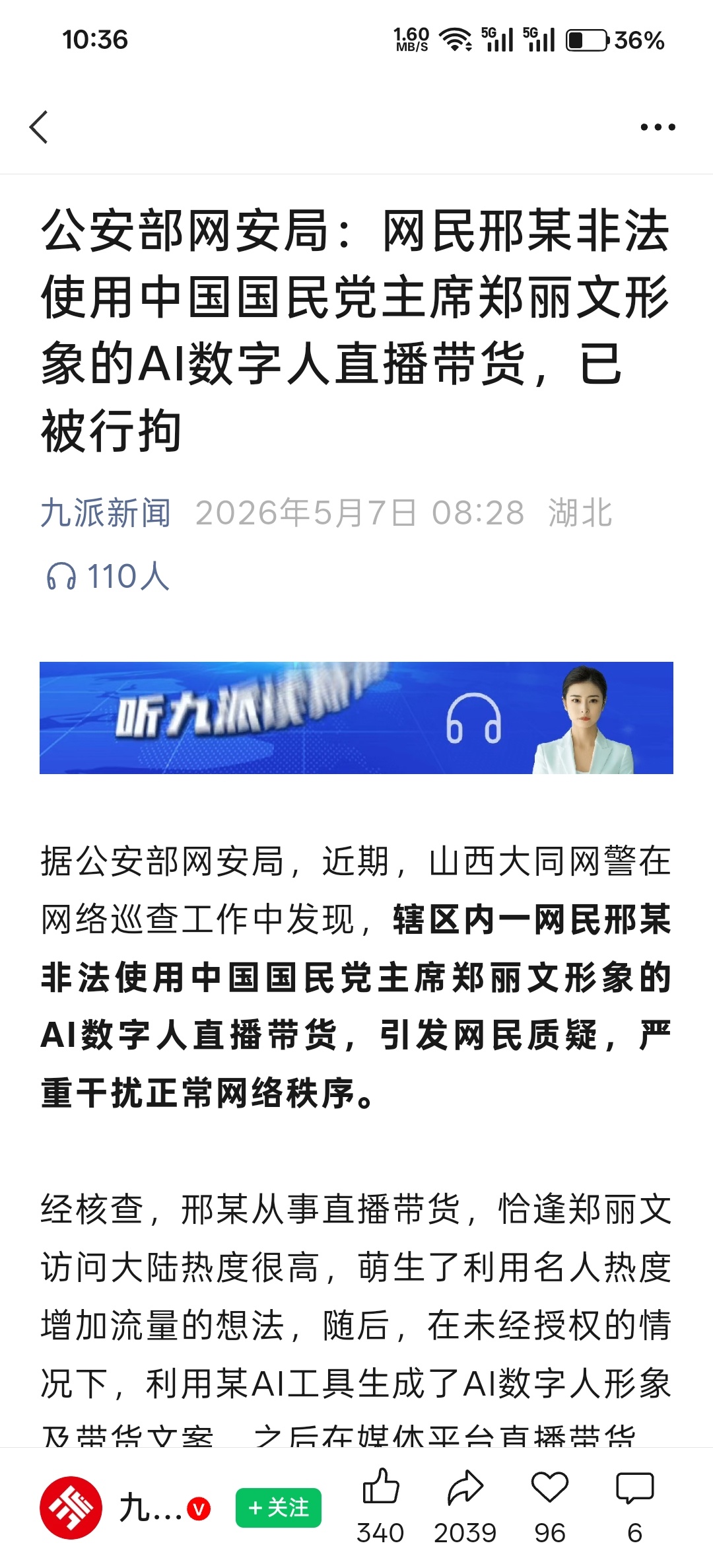 净网2026 笑死我了，真特娘的人才，欺负弯弯离得远是吧，虽远必诛噢~
