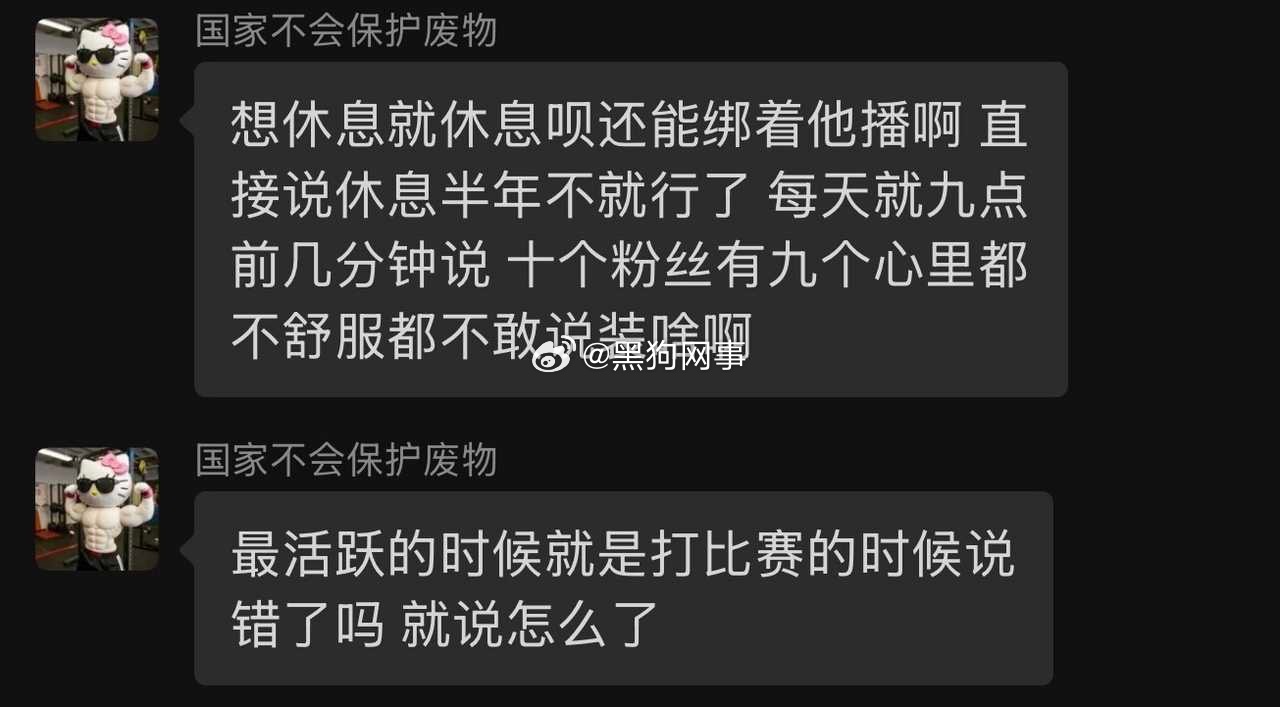 今天骗明天，明天骗后天，一问就是明天播，结果到点又临时通知不播，为什么不直接就通
