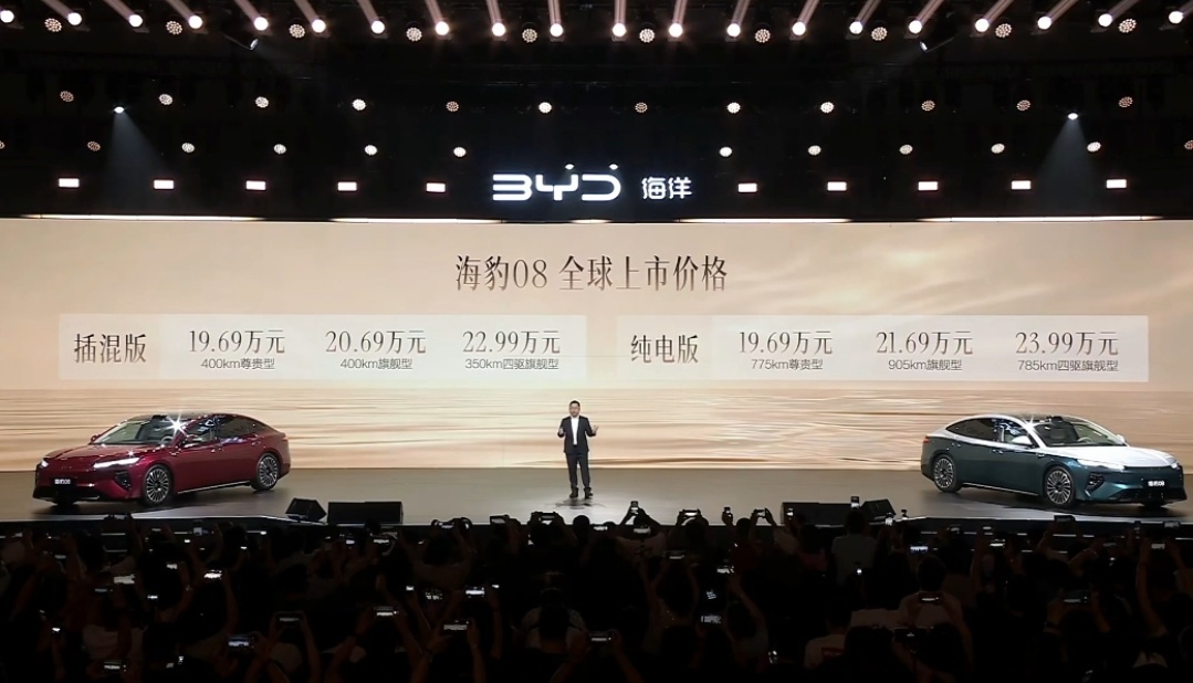 比亚迪海豹08售价19.69万元起 纯电和插混两种动力共六款车型，售价区间19.