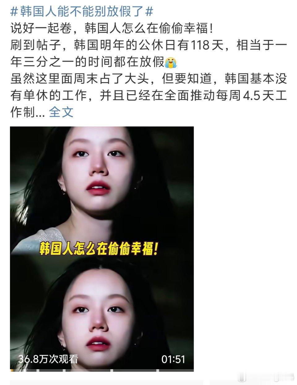 韩国人能不能别放假了所以他们爱偷是不是放假太多了？天天没事干就在这里“学”别人是