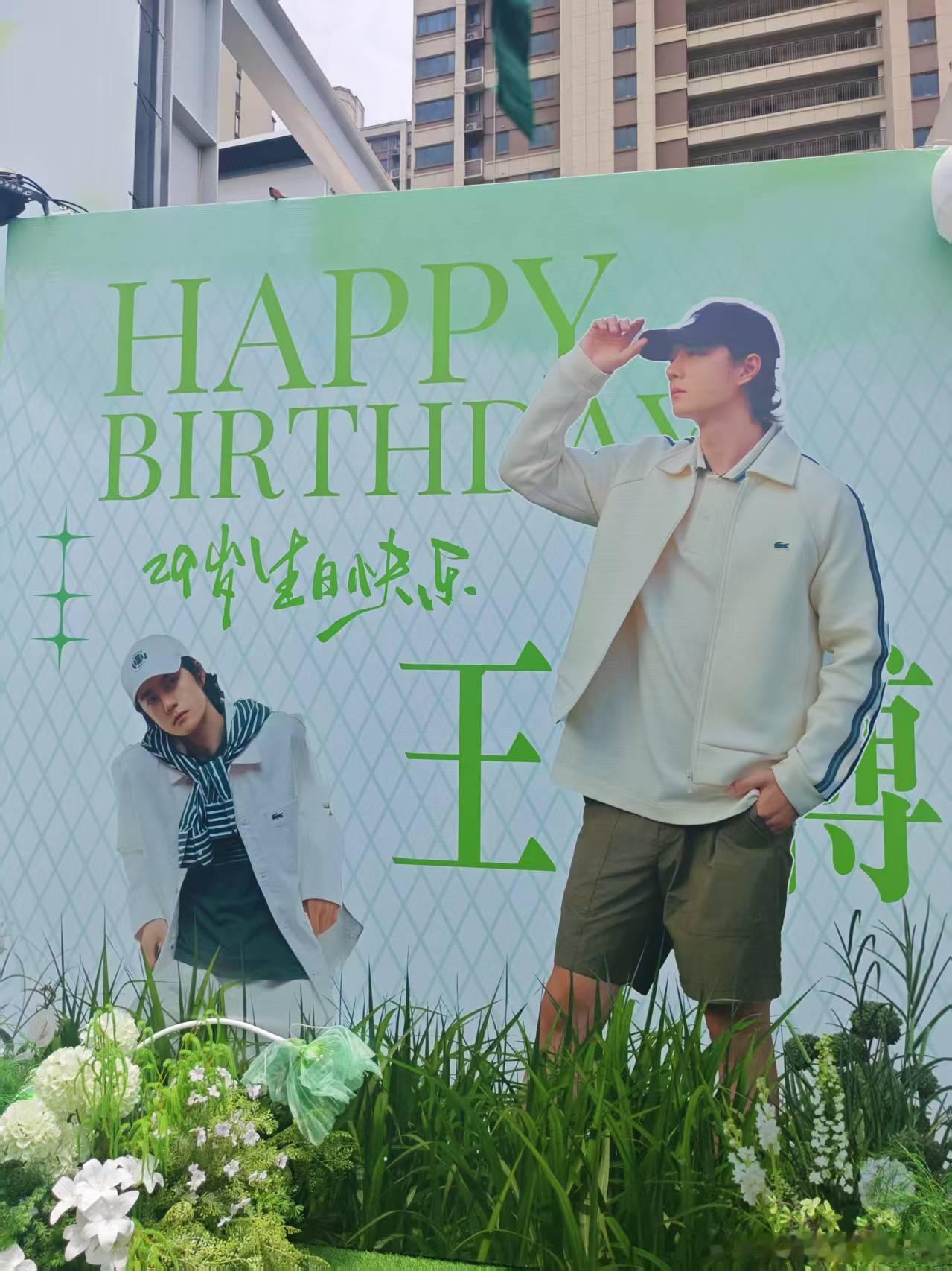 ✨ 29岁的王一博，生日快乐。云端之上，有梦想在悄然绽放；脚下生风，是热爱在步步