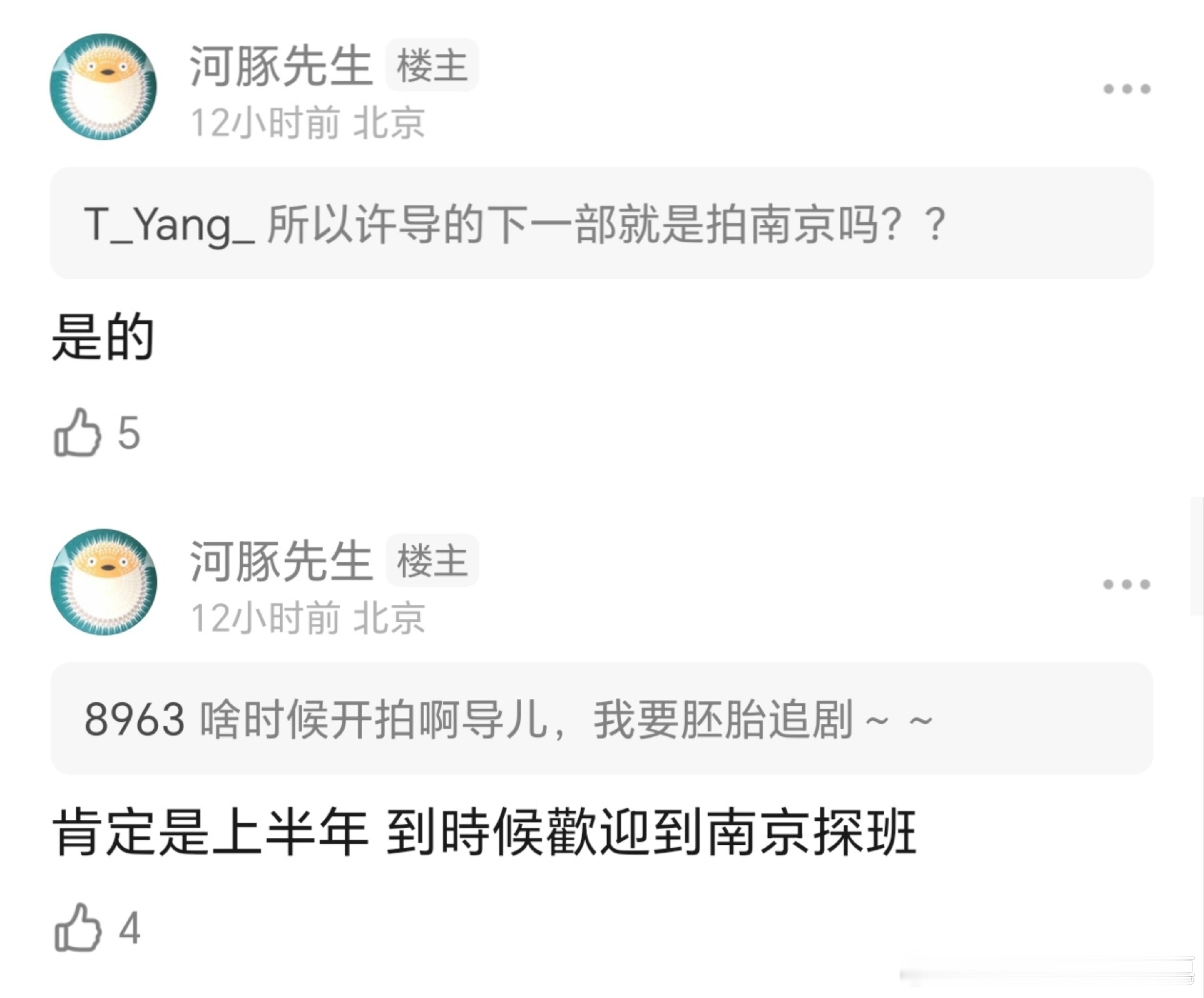 许宏宇下部拍我们生活在南京女主向科幻题材，好🫓，虽然热度不一定高😂上半年开拍