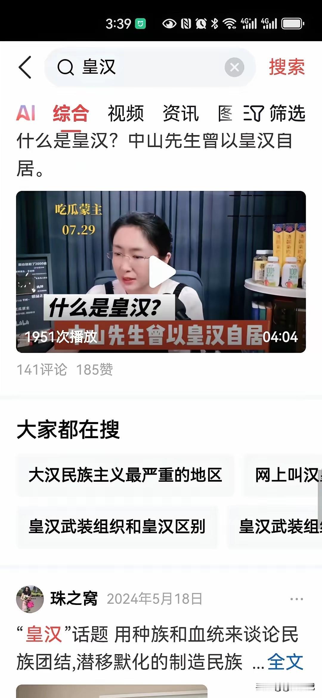 @国家安全部 @新华社 举报这个叫蒙主的网络主播，此人涉嫌违反中华人民共和国宪法