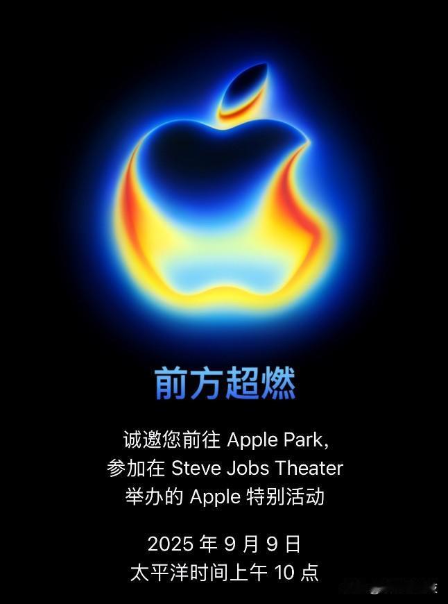 别期待了！苹果新品已提前给大家整理好~
1、iPhone 17 系列，主要亮点