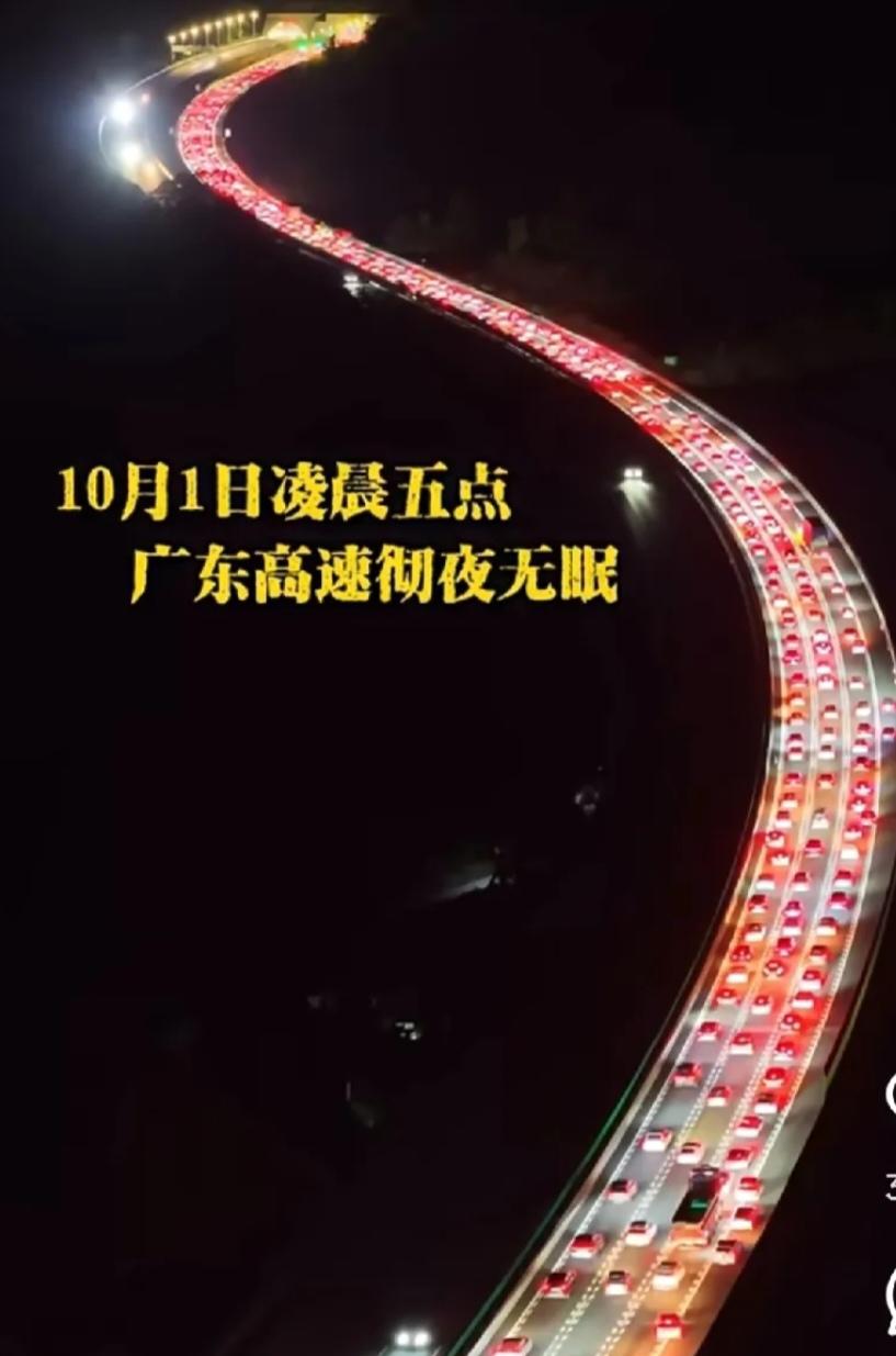 我同事粤西的，昨晚凌晨1点从深圳出发回湛江，下午3点才到家。一共花了14个小时。