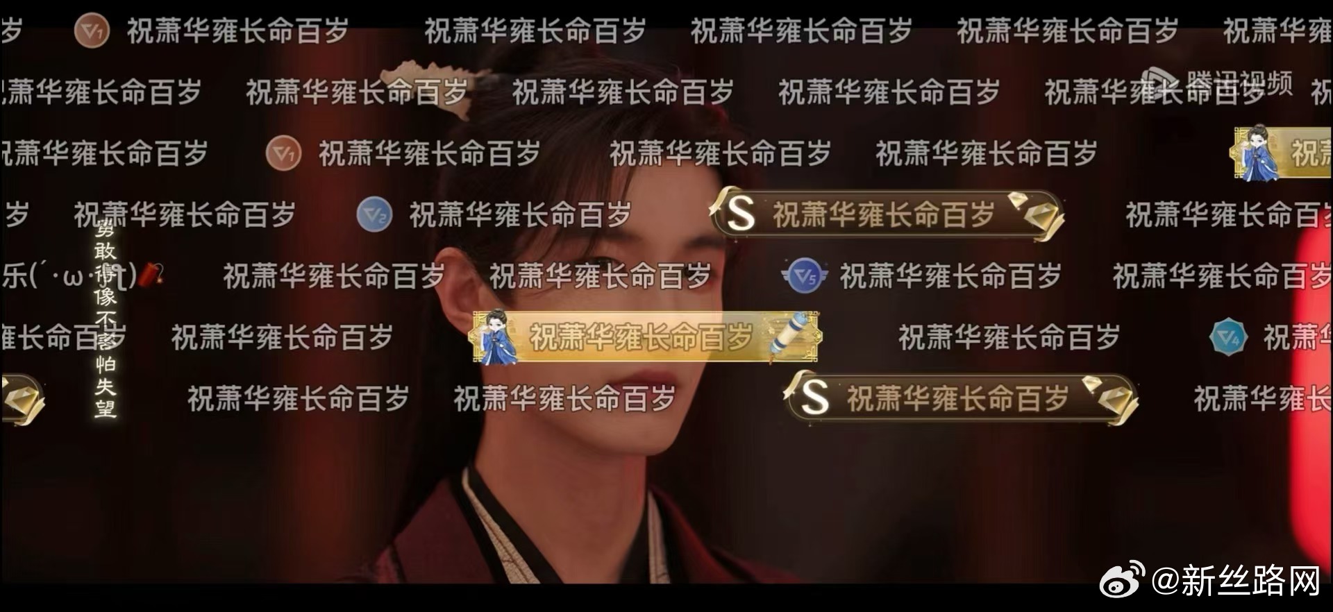 何与看剧也开弹幕何与弹幕被网友祝福刷屏了 看到弹幕里面都希望我们的太子殿下能够健