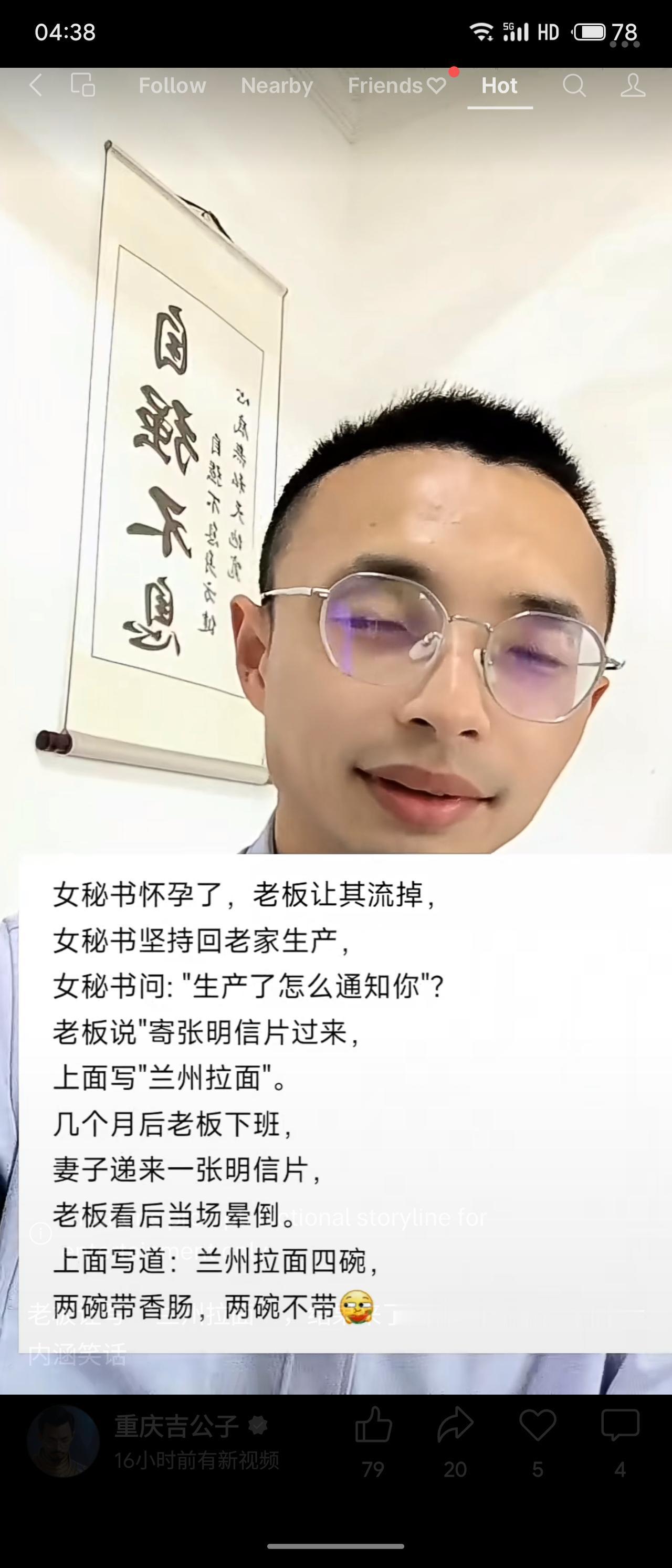 女秘书怀孕，老板让她打掉，她坚持回老家生，并约定明信片暗号“兰州拉面”。几个月后