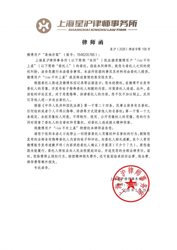 黎深 ｜请黎深推正视错误 .根据《中华人民共和国民法典》第一千零二十四条，民事主
