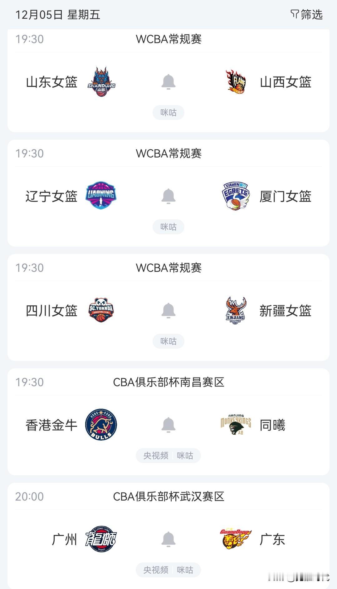 明日山西女篮战山东女篮 四川女篮战新疆女篮 山猫战飞人 撕裂之城战圣地亚哥等焦点