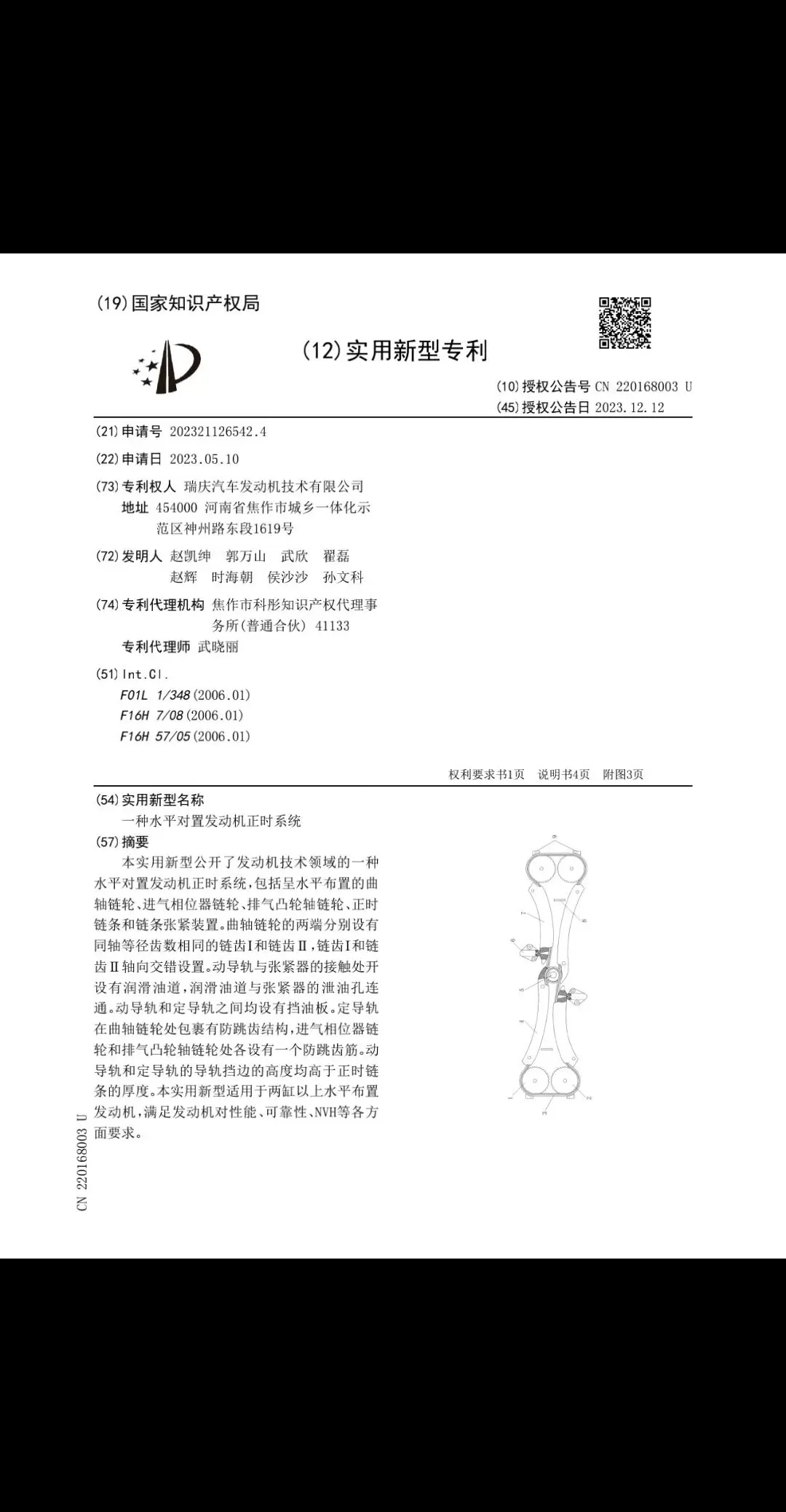 奇瑞水平对置发动机初见端倪。燃油车的终结时代来临？那奇瑞为什么还在拼命...