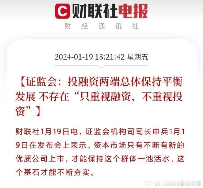 如果不重视投资，只重视融资的话，融资的上市企业还有人接盘吗？目前，中国股市有2.