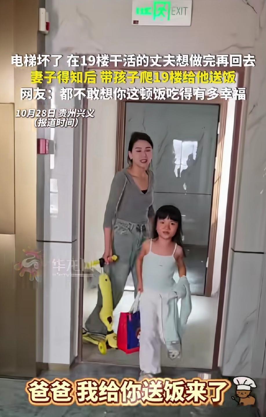 媳妇漂亮，女儿乖巧！幸福的家庭[赞]
而且也能通过实际教育，让孩子知道她爸爸的辛