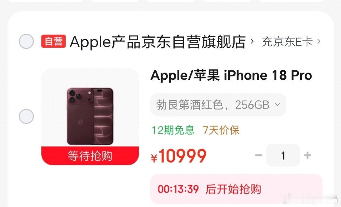 今天重头戏在酒红色，大家都在冲这个配色。不少人抢到首发，看得出今年备货挺多的。1