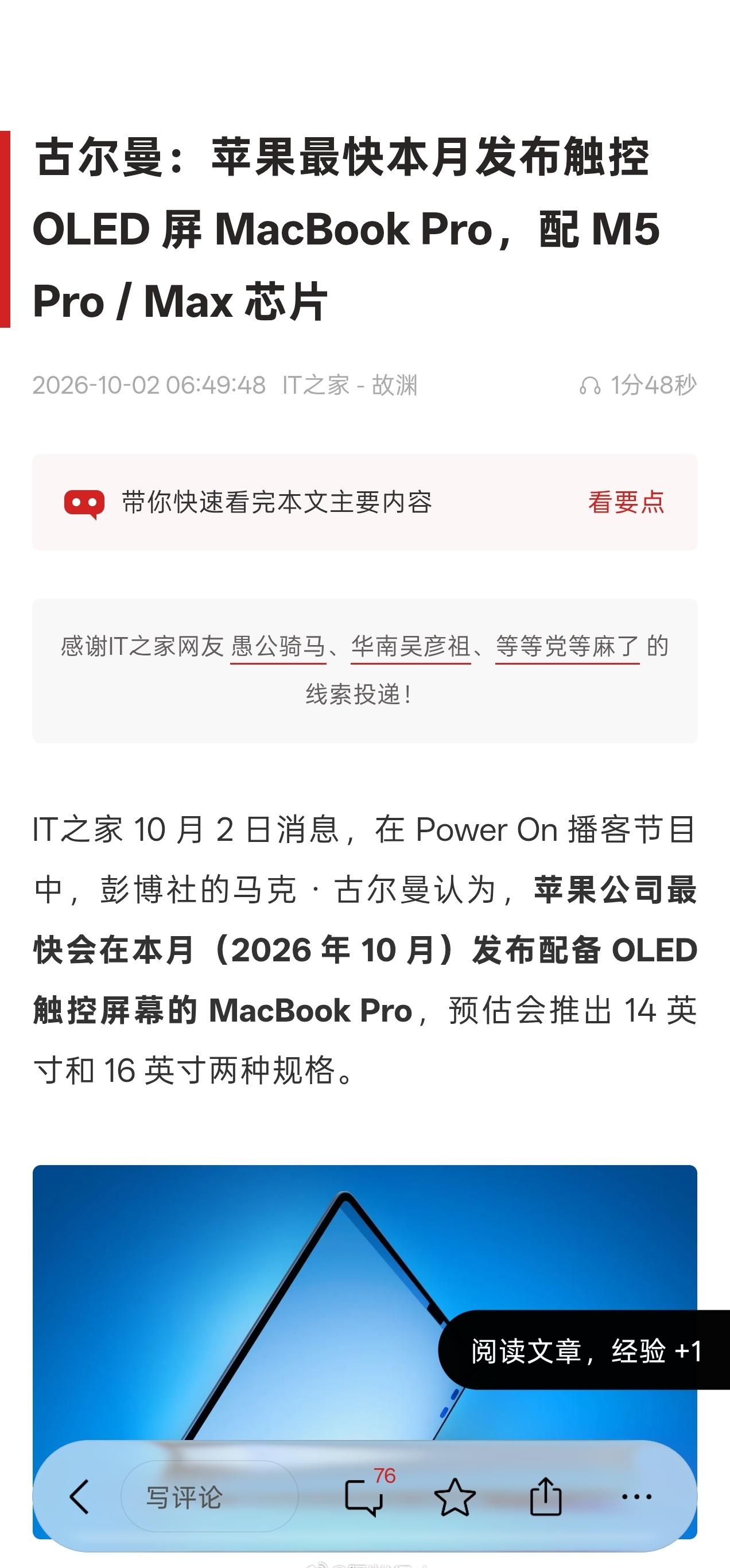 不是说的新款OLED屏幕的MacBookPro将跳过M6，直接搭载2nm的M7 