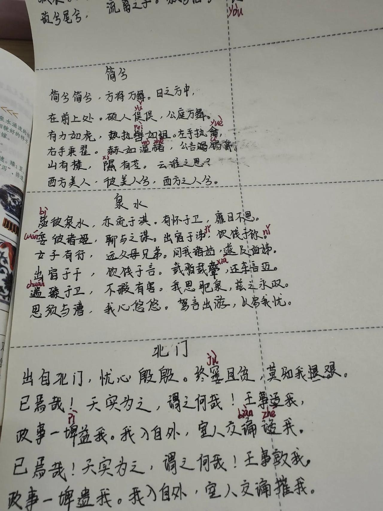 第57天，《诗经·北门》，世间诸多苦难加在我身，我不过是借用这幅皮囊来人间走一趟