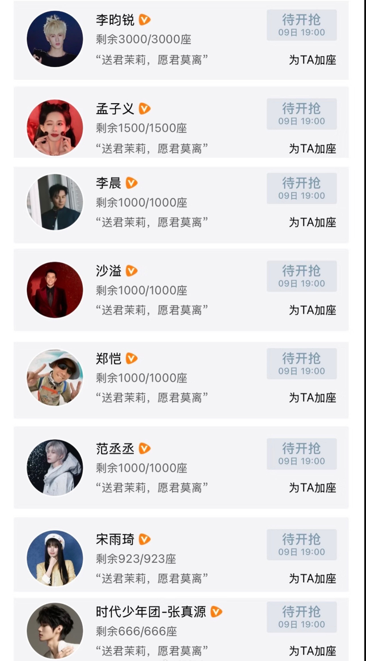 跑男团全员包场白鹿莫离跑男团成员之间的关系确实很好，只是这样一来又给“有些人”提
