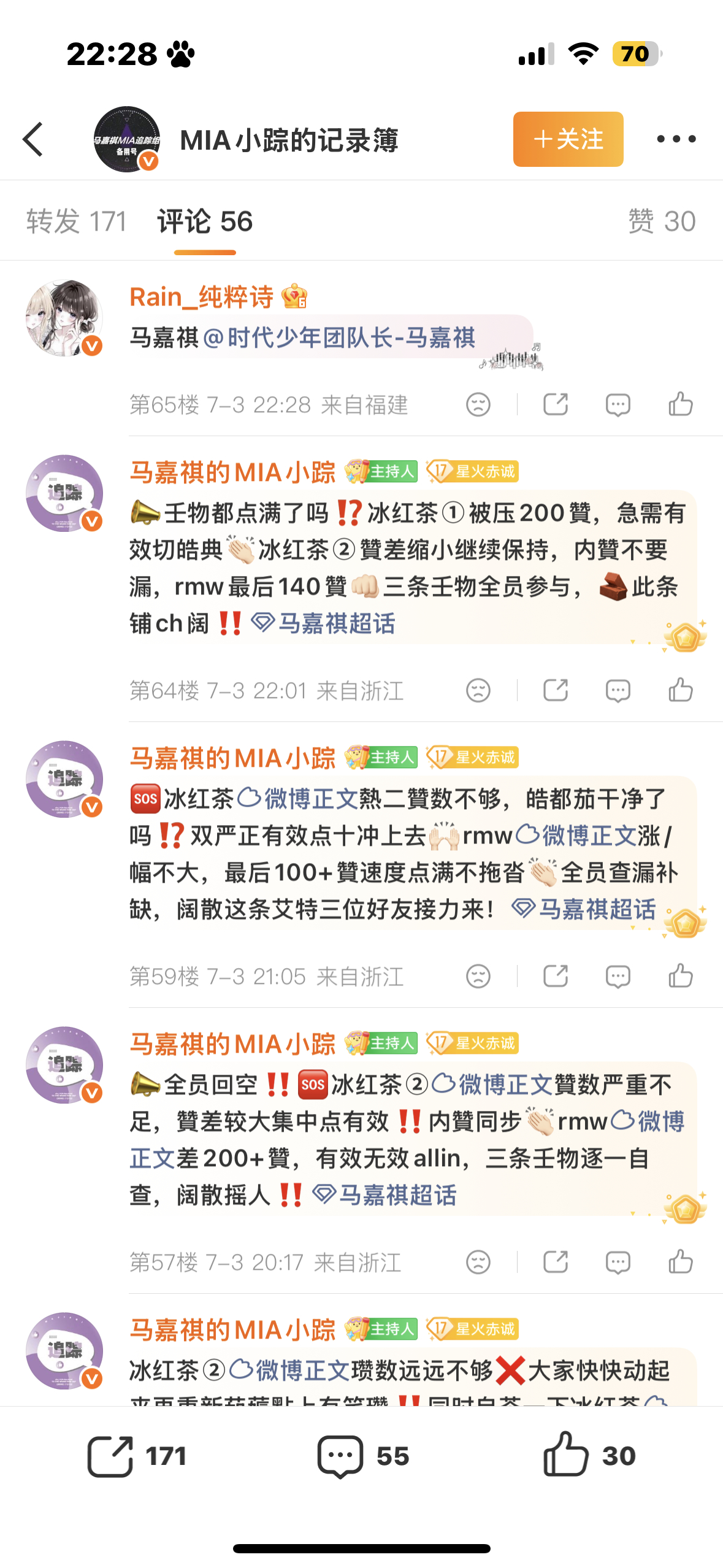 ✅网页链接🔮空瓶指南网页链接🟣养铁网页链接  77  专栏 · 内👍🏻+