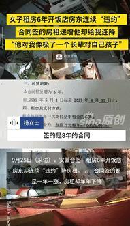“骨子里的善良！”9月25日，安徽合肥，一女子租房开饭店，跟房东签了8年合同，租