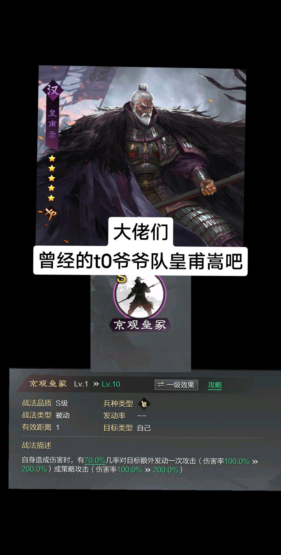 大佬们，谁还记着曾经的版本第一，爷爷队。垒石削之后，也就悬权爷爷队还强度在线吧