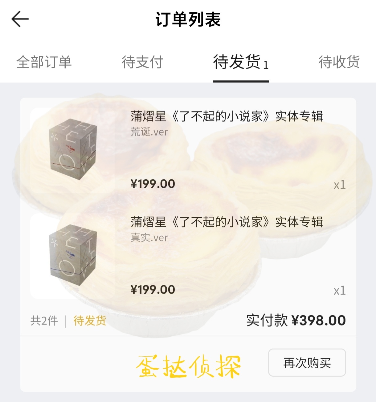 蒲熠星新专辑了不起的小说家上班摸鱼 闪现！ 