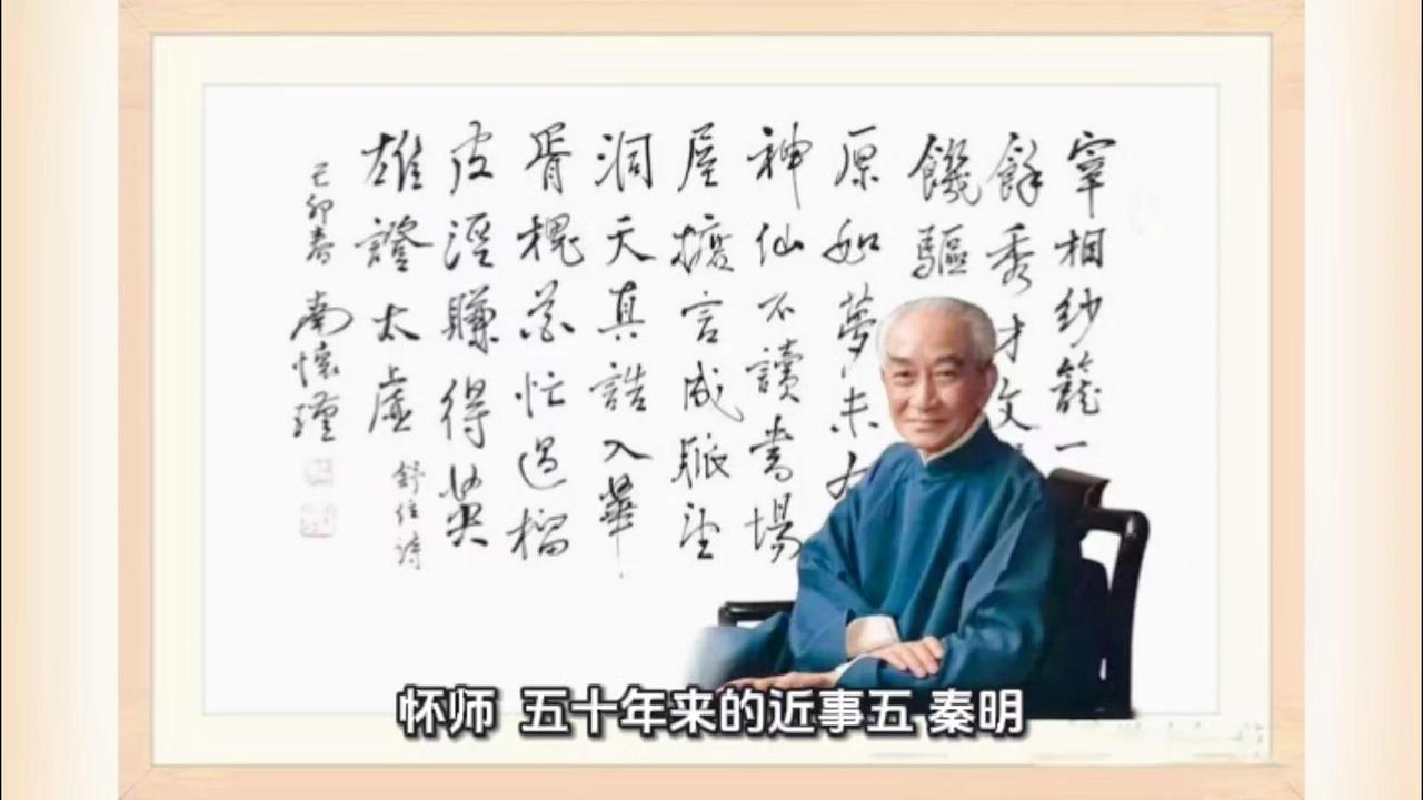 怀师对师门情谊的重视，超乎旁人想象。他虽身处远方，却特意托人寻找维摩精舍的旧友，