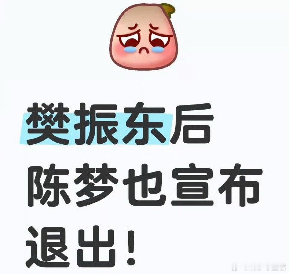 陈梦宣布退出世界排名 这就是俺家的两届奥运冠军……“输，行！赢，不行” 