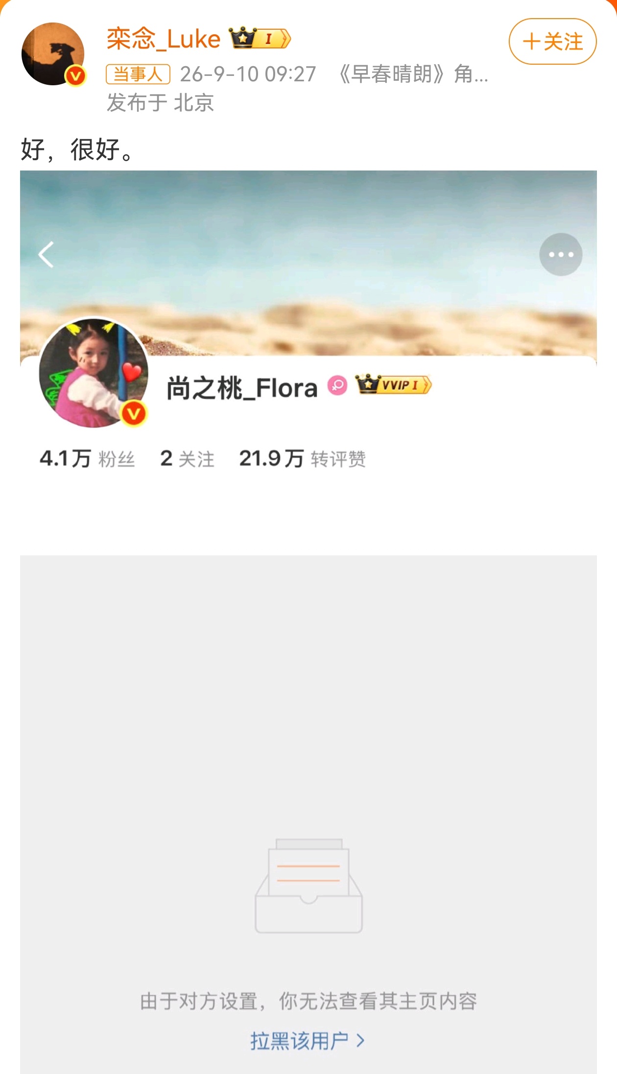 我发现热播剧里面的人物开通微博每天这样活动其实很有意思，这种剧宣不仅不用花钱，大