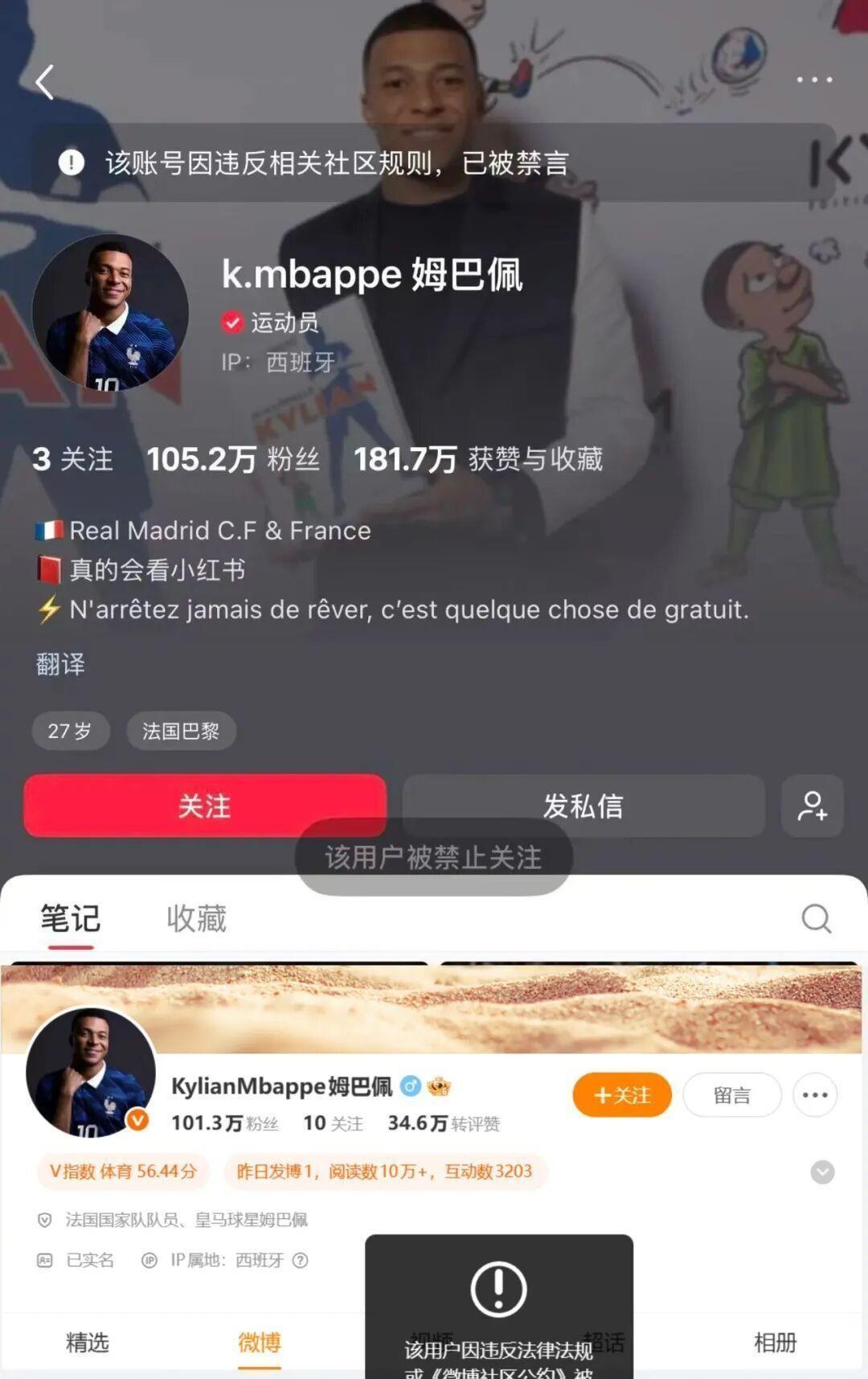 姆巴佩一边享受中国市场的代言和支持，一边发表伤害中国人感情的言论，还始终保持沉默