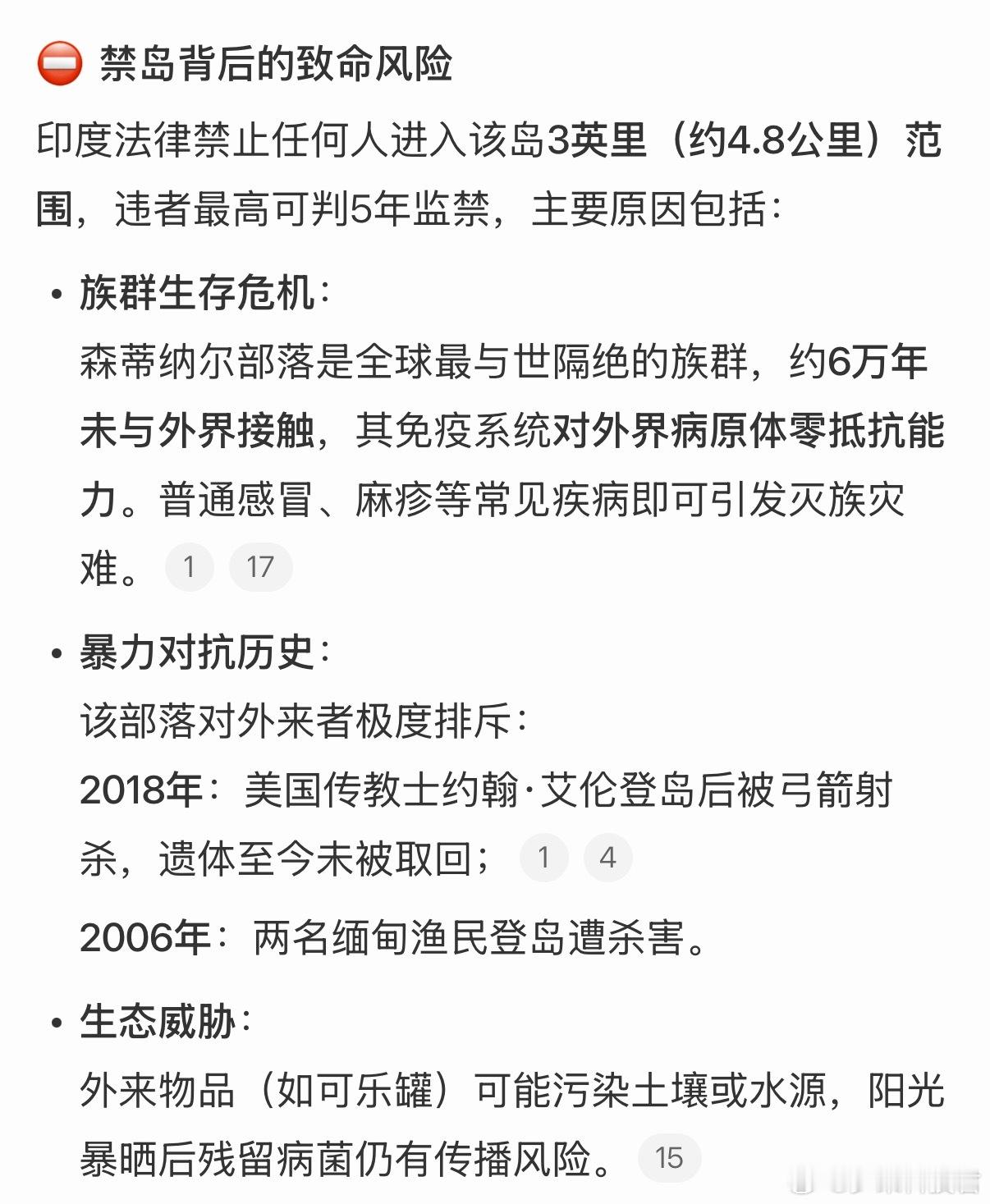 美网红闯禁闭岛送可乐或临5年监禁美国网红米凯洛·波利亚科夫因非法登陆印度法律严禁