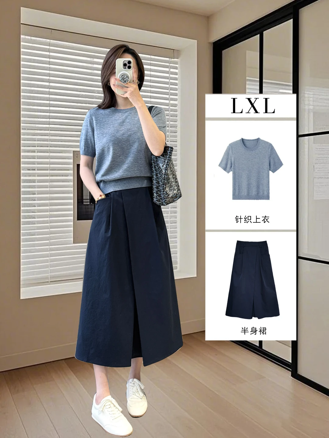 职场人必入！藏青半裙💼轻松穿出高级感