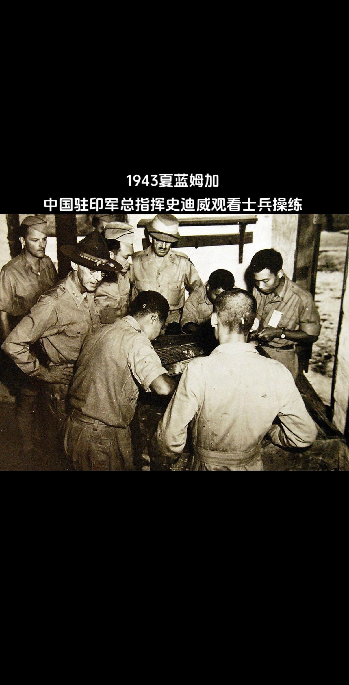 蓝姆加中国驻印军训练。1942..6月，撤退到印度的中国远征军新38师...
