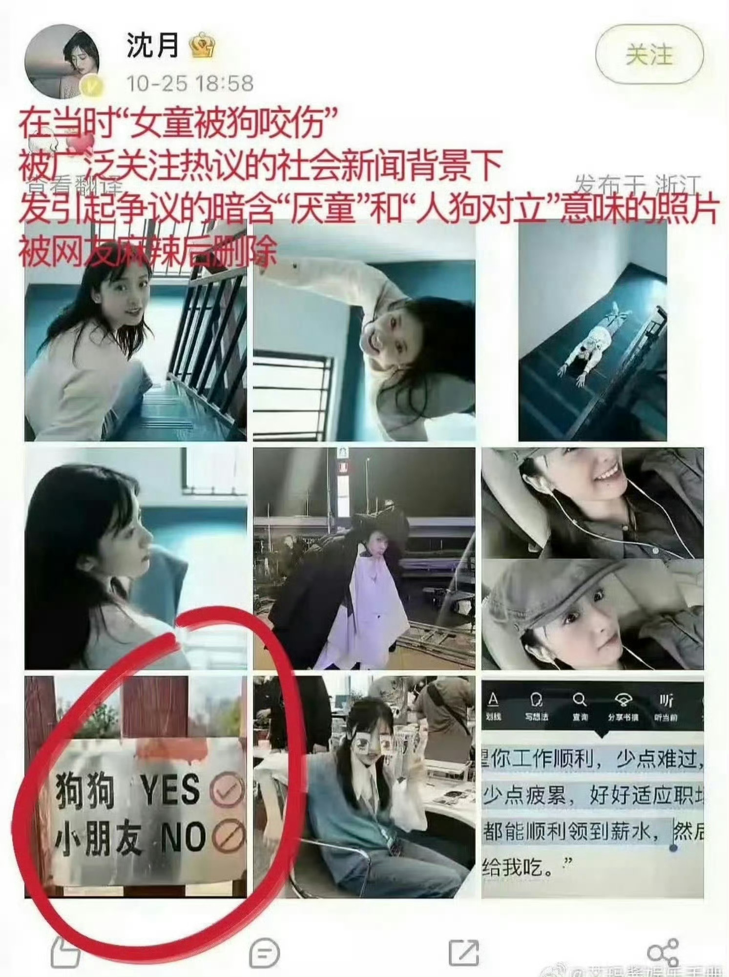 曝沈月文章抄袭这个回应得这么快为什么下面这个不回应呀？姐姐真的这么讨厌小孩子吗 