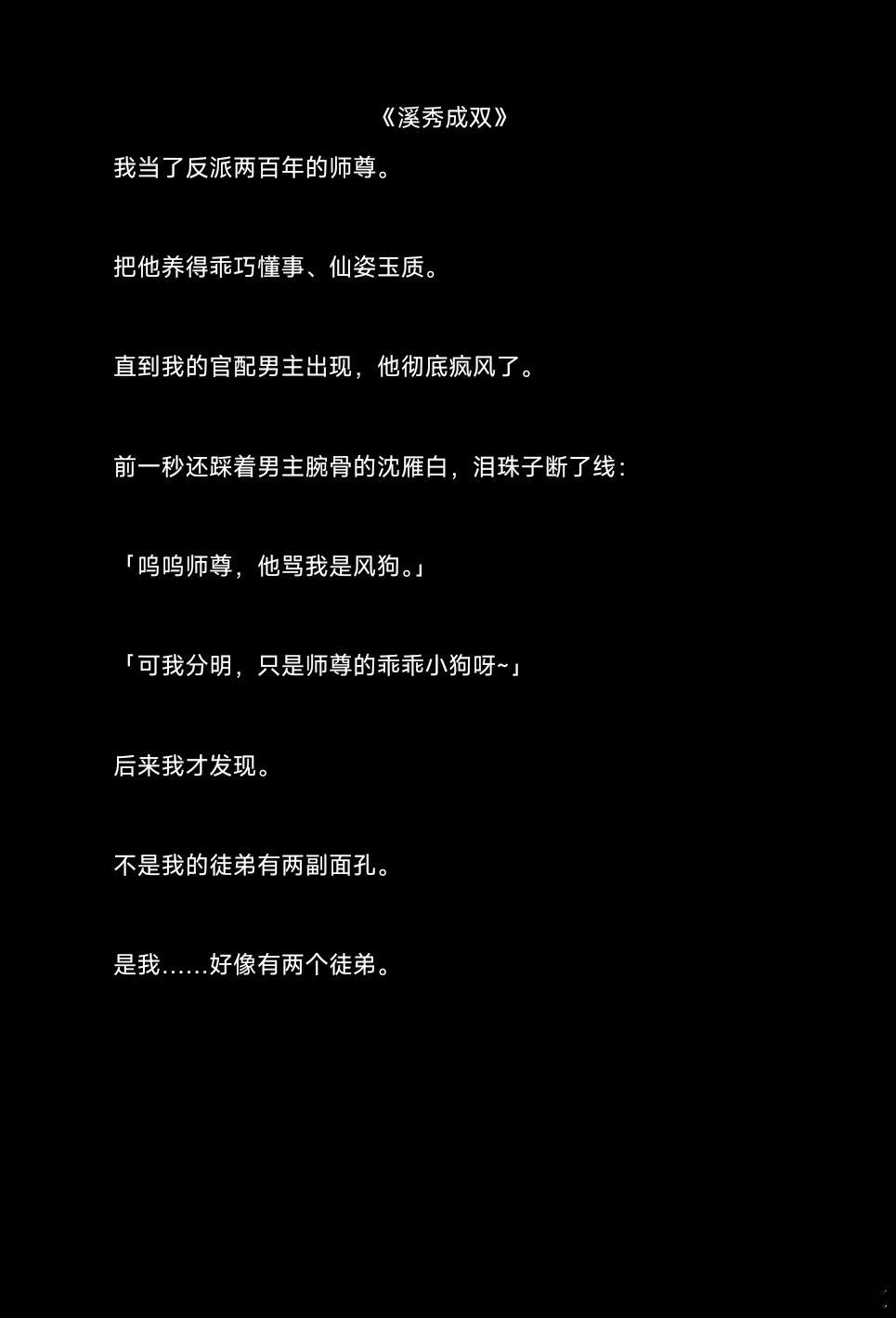 #小说推文[超话]##小说推文[超话]##热门小说推荐##知乎[超话]##知乎#