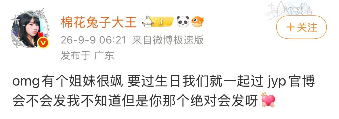 喜欢飒那我们就期待着，老樱官博生日敢来那我就要看看你们sfz拍的多好看哦[嘻嘻]