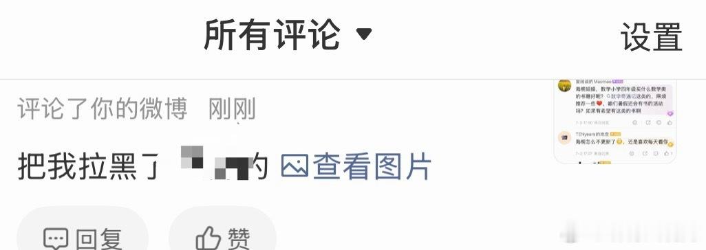 王女士，24小时巡逻累不累啊，确定白天不补个觉么23:57回复网友凌晨3点多微博