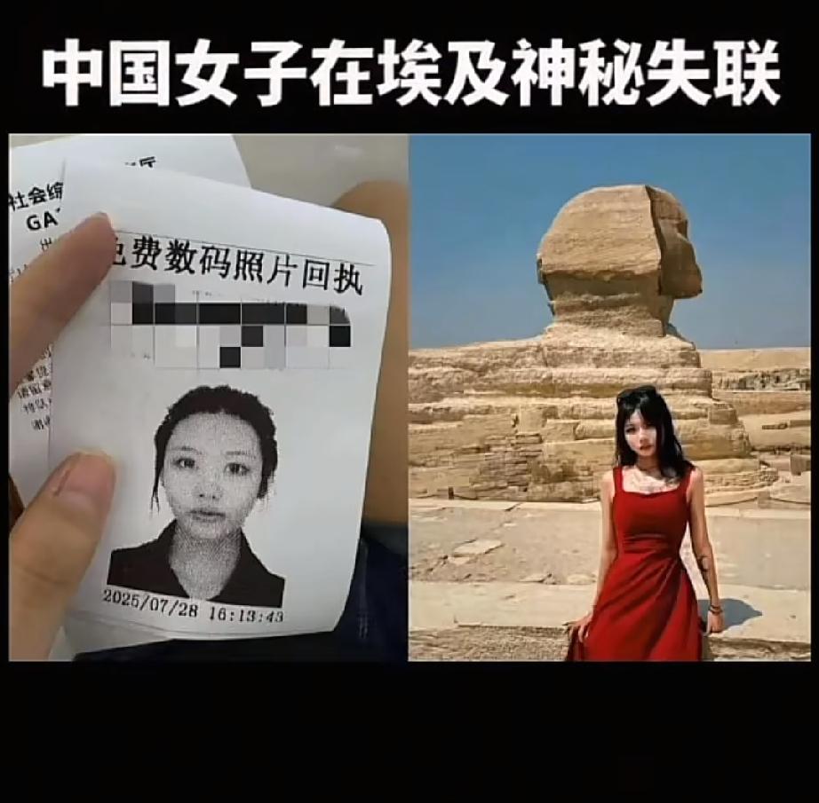 “埃及失联6天”21岁中国女孩池某滢被判15年监禁，其团伙将中国同胞骗到埃及绑架