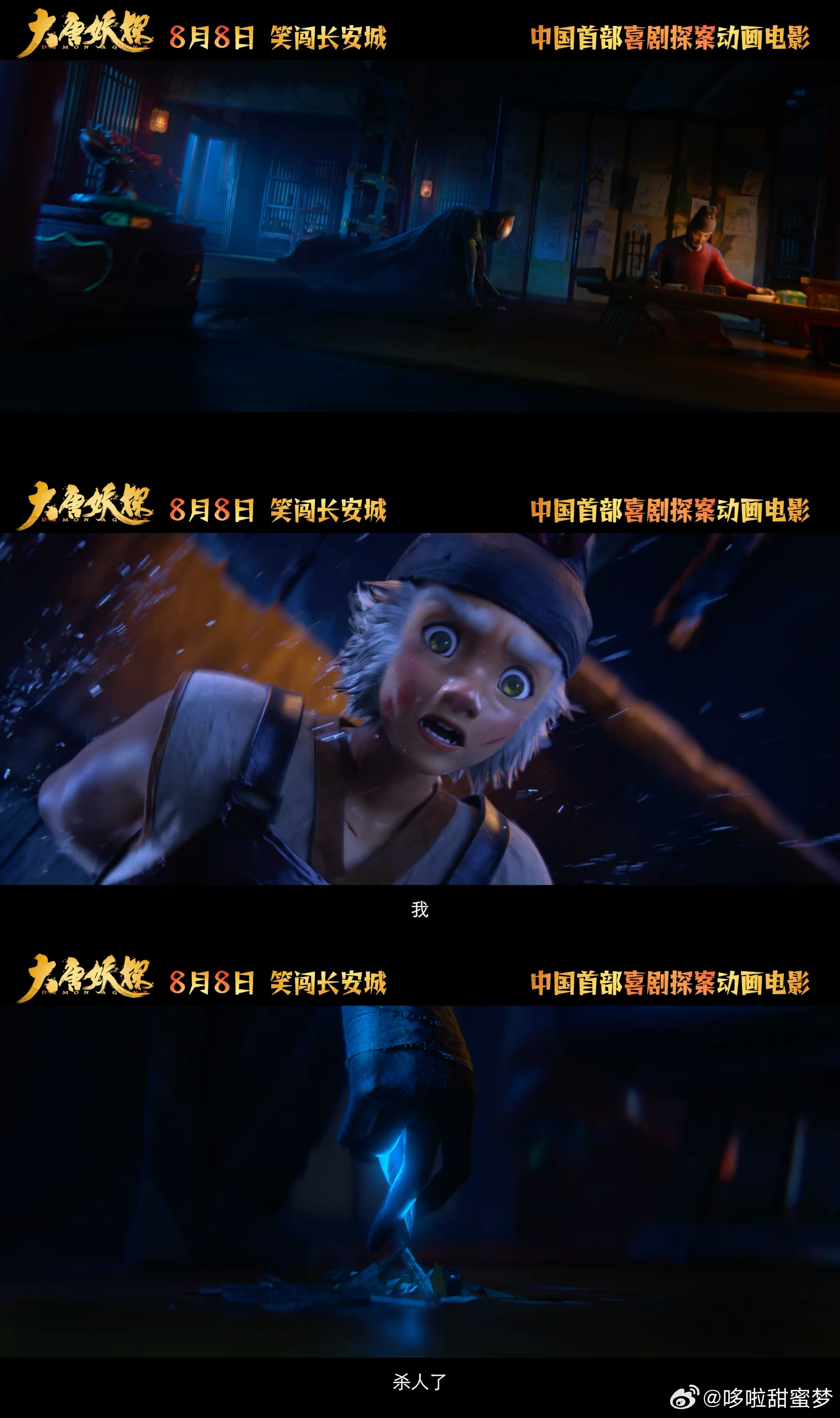 唐朝诡事录后又见大唐奇案 唐诡女孩狂喜！终于又有大唐奇案可以追了！《大唐妖探》虽