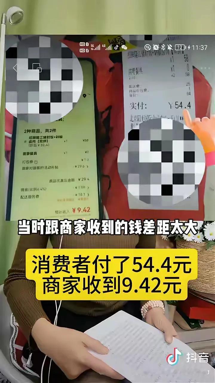 顾客实际支付54元，商家收到9元！这是真的吗？
以前听说过某宝说，让天下没有难做