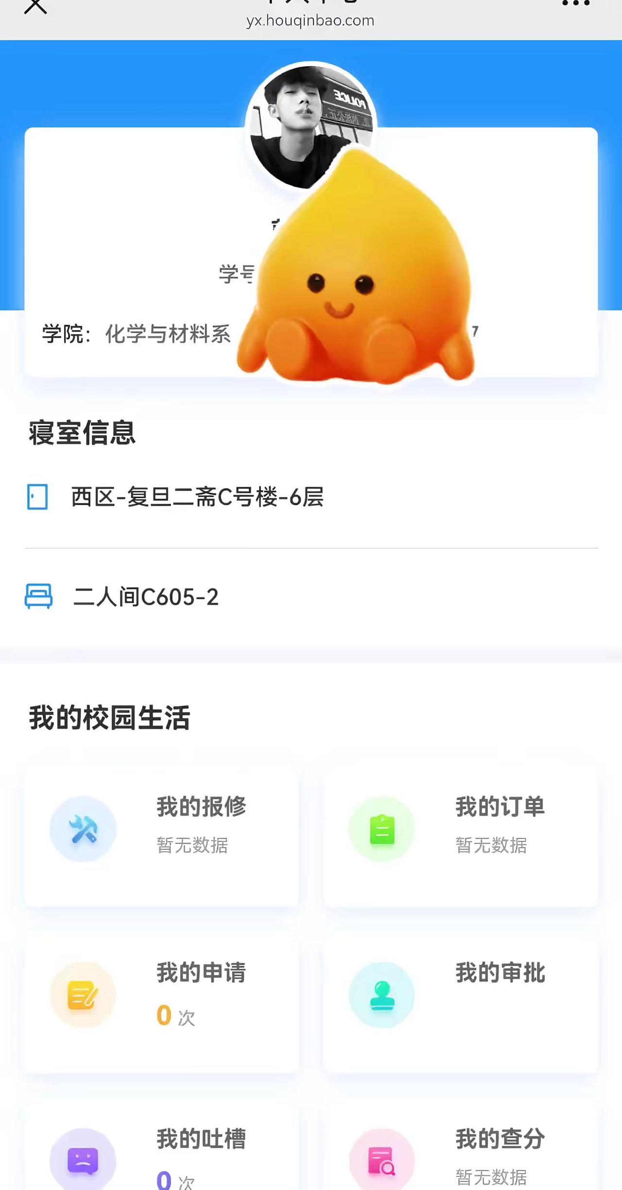 不得劲，二人间？！？